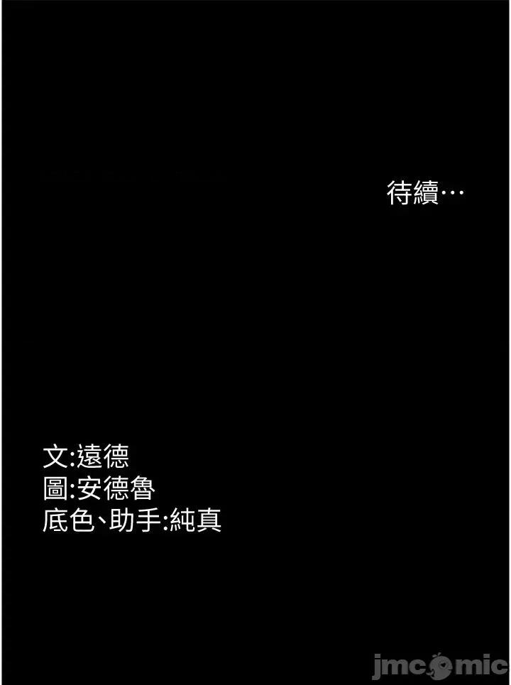 养父的女儿们 养父的女儿们 9 第72页