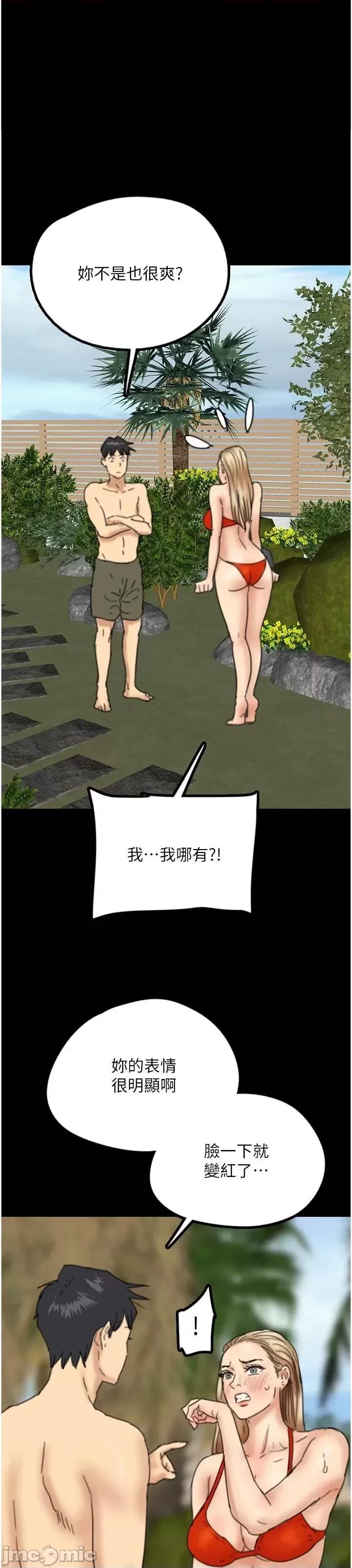 养父的女儿们 养父的女儿们 10 第1页