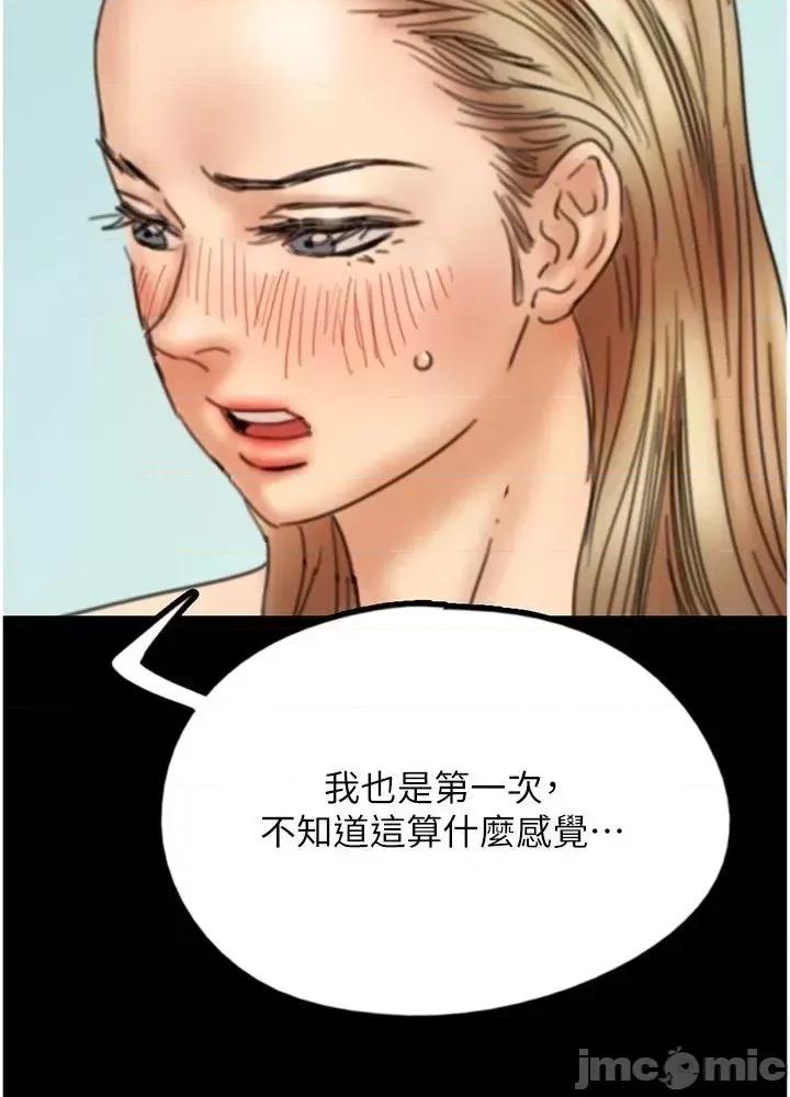 养父的女儿们 养父的女儿们 10 第4页