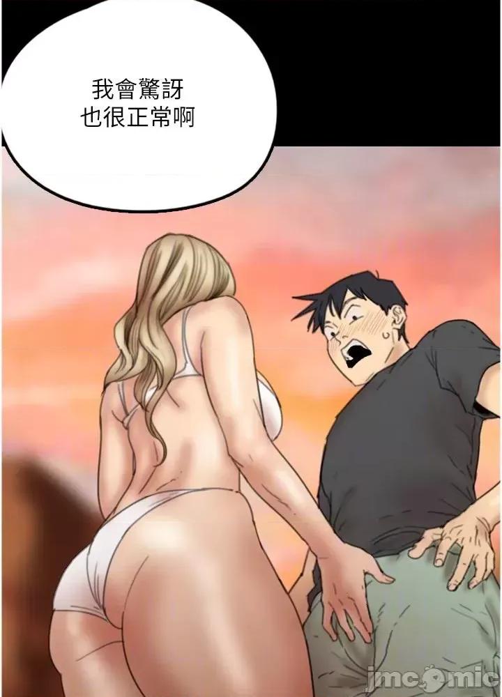 养父的女儿们 养父的女儿们 10 第10页