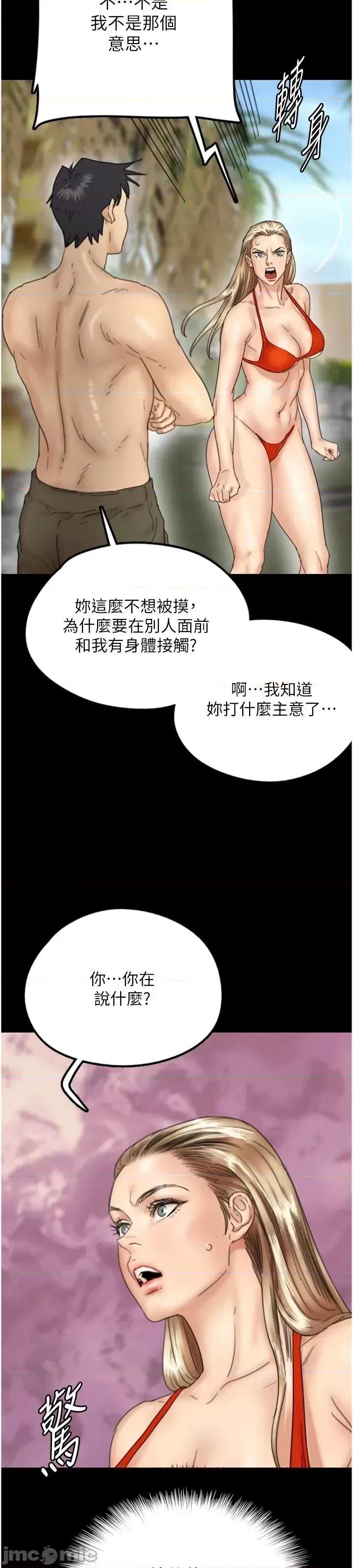 养父的女儿们 养父的女儿们 10 第20页