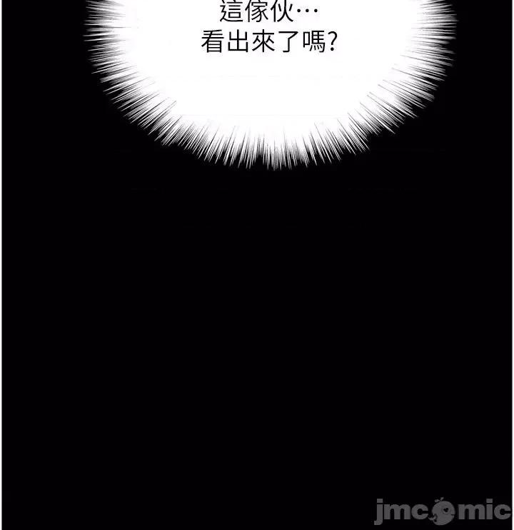 养父的女儿们 养父的女儿们 10 第21页