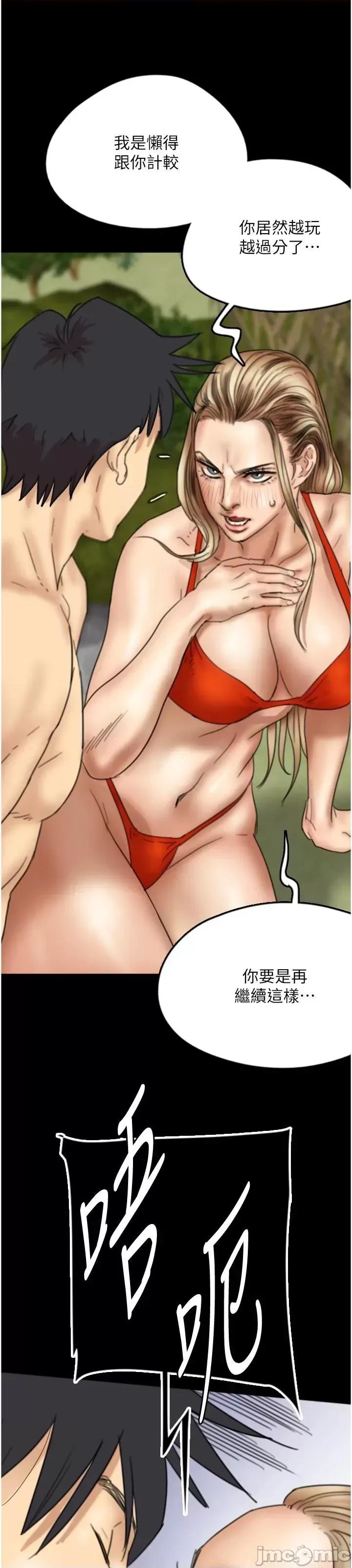 养父的女儿们 养父的女儿们 10 第28页