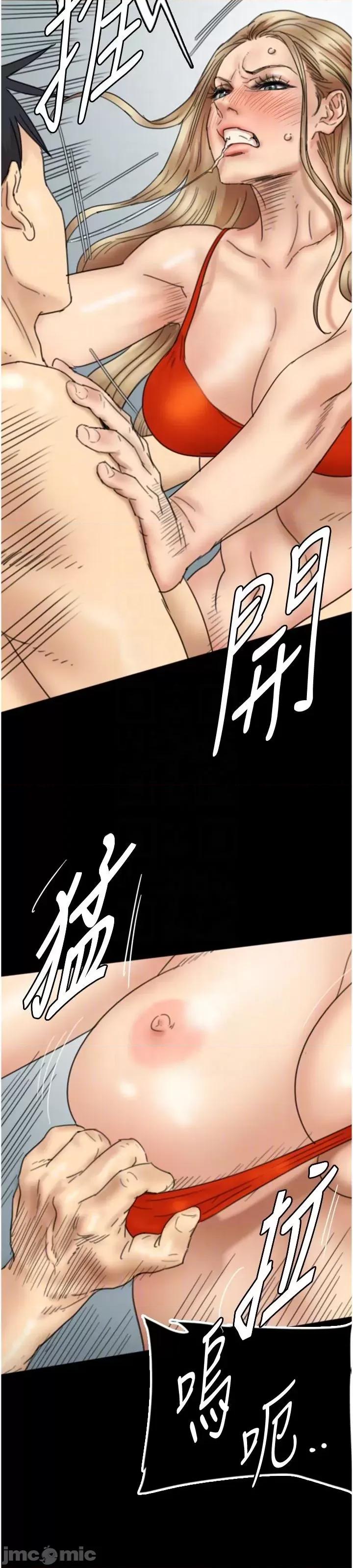 养父的女儿们 养父的女儿们 10 第32页