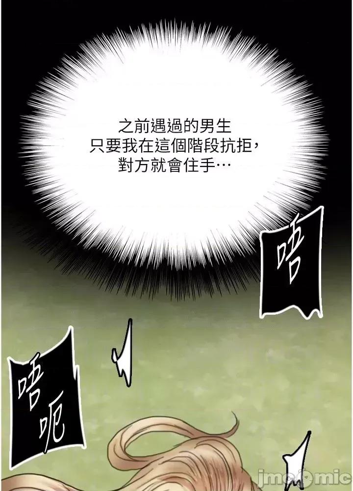 养父的女儿们 养父的女儿们 10 第33页