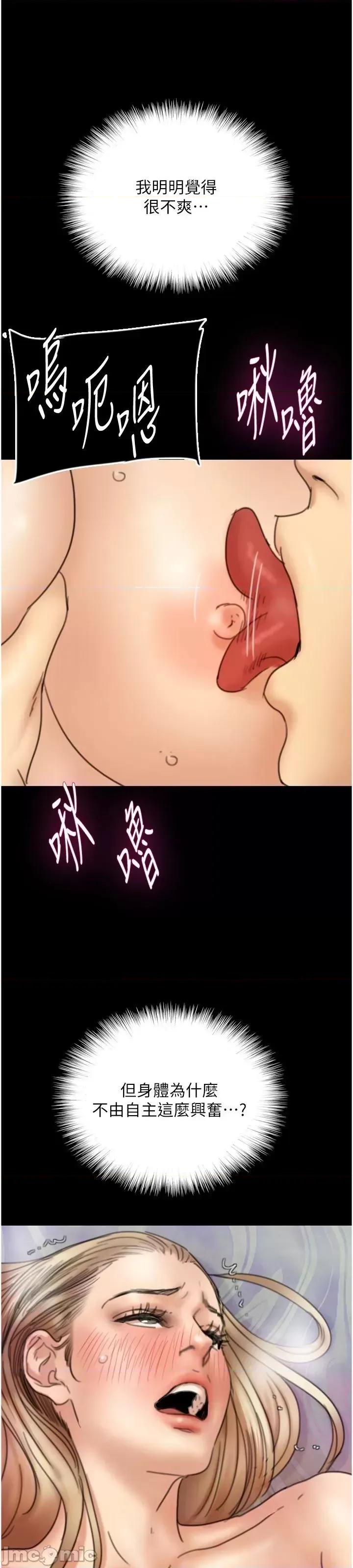 养父的女儿们 养父的女儿们 10 第35页