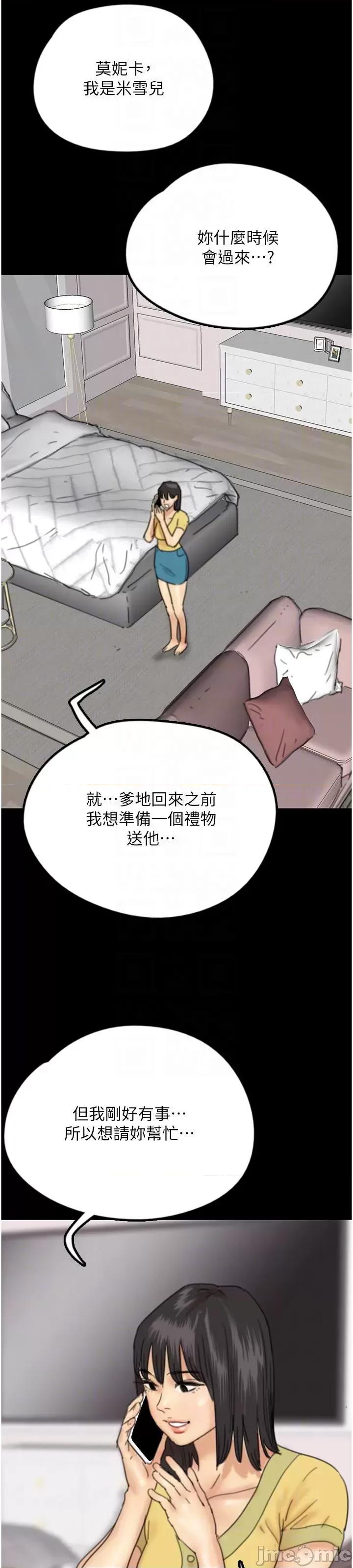 养父的女儿们 养父的女儿们 10 第46页