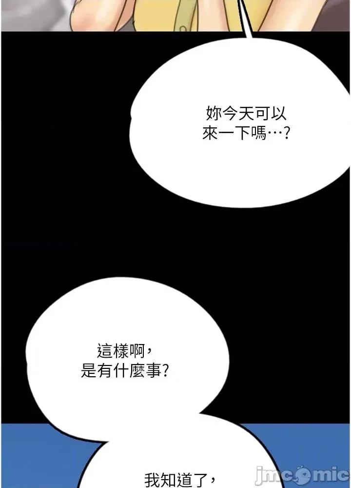 养父的女儿们 养父的女儿们 10 第47页