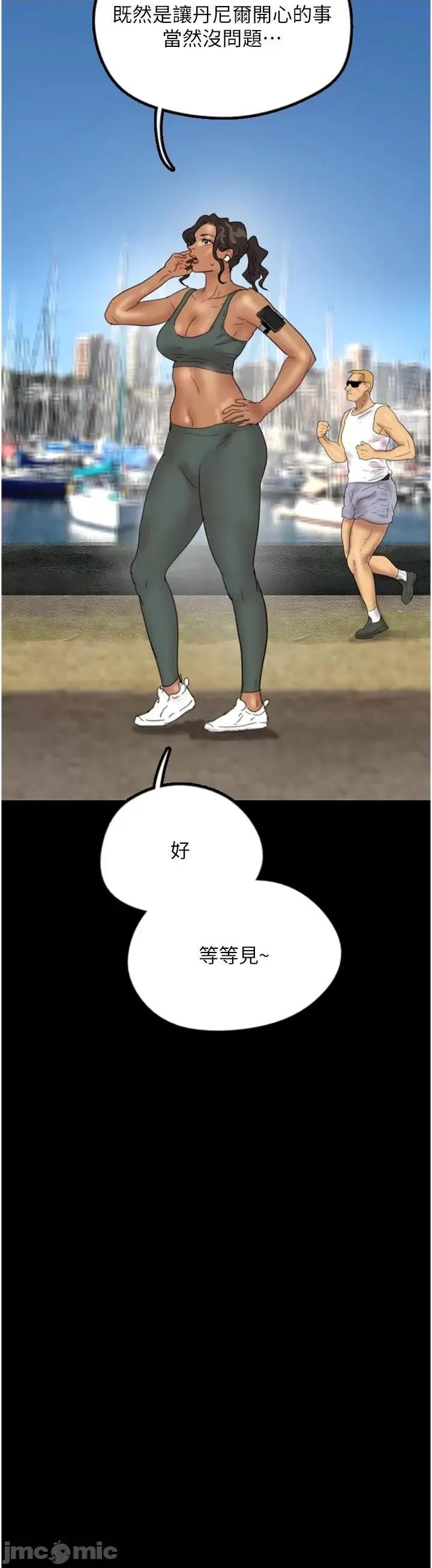 养父的女儿们 养父的女儿们 10 第48页