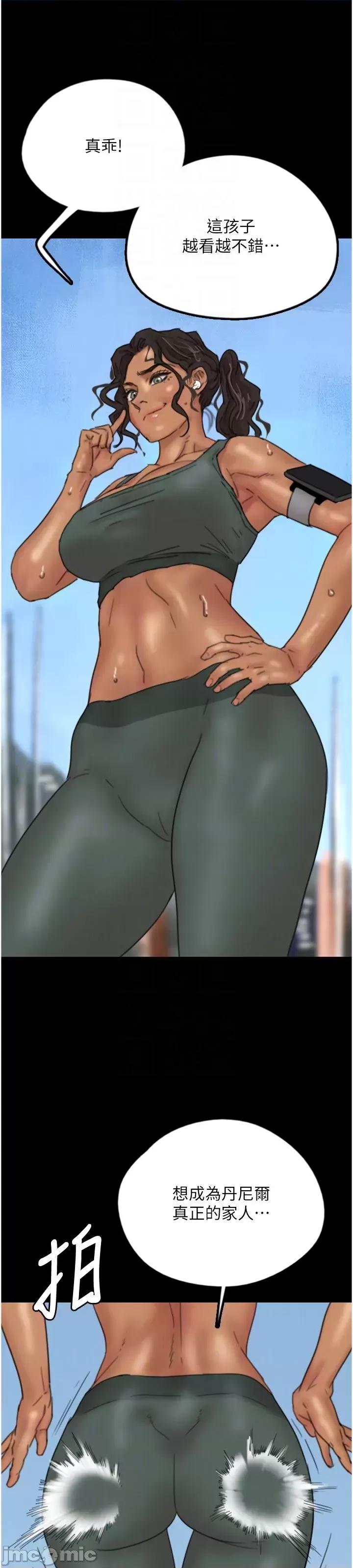 养父的女儿们 养父的女儿们 10 第49页