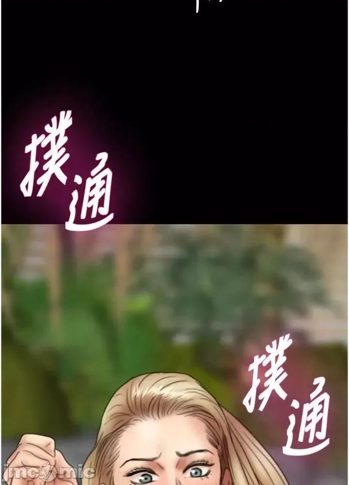 养父的女儿们 养父的女儿们 10 第59页