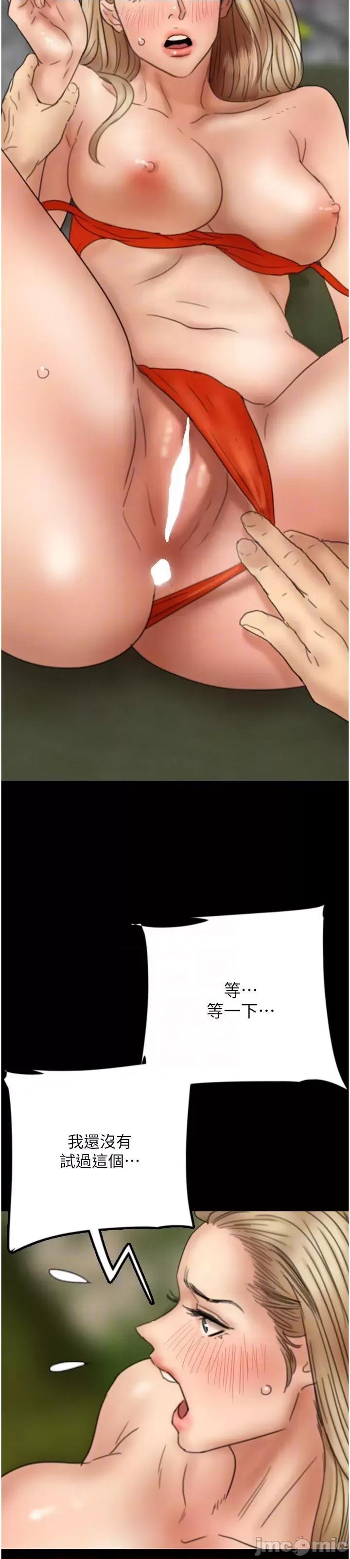 养父的女儿们 养父的女儿们 10 第60页
