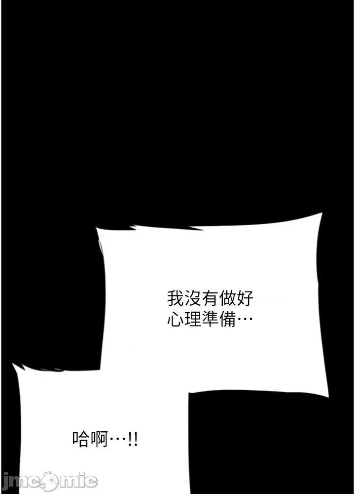 养父的女儿们 养父的女儿们 10 第61页