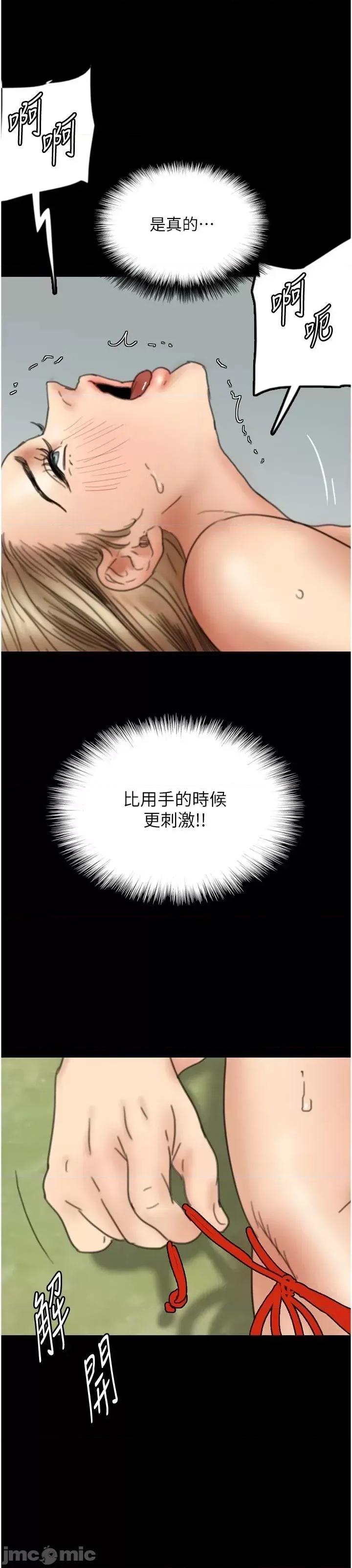 养父的女儿们 养父的女儿们 10 第65页