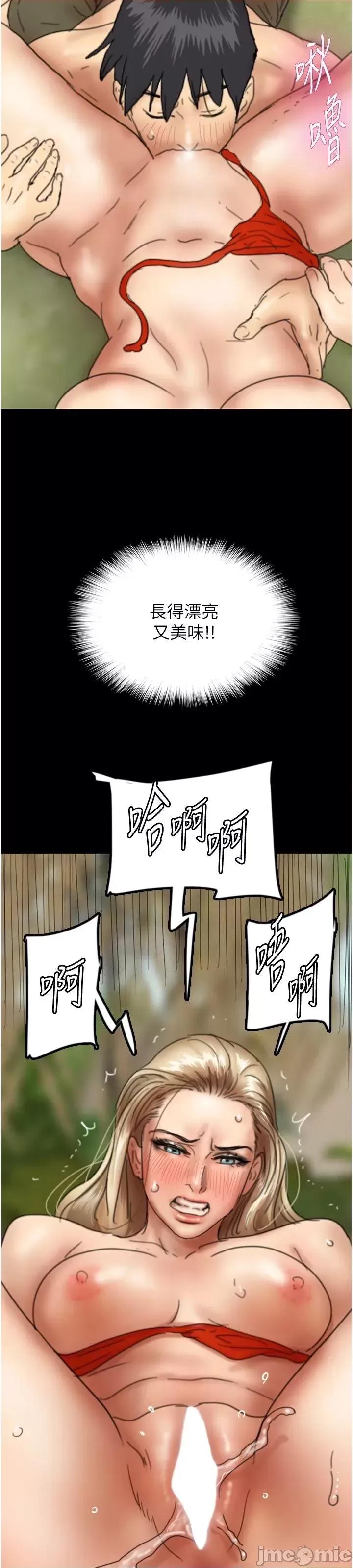 养父的女儿们 养父的女儿们 10 第67页