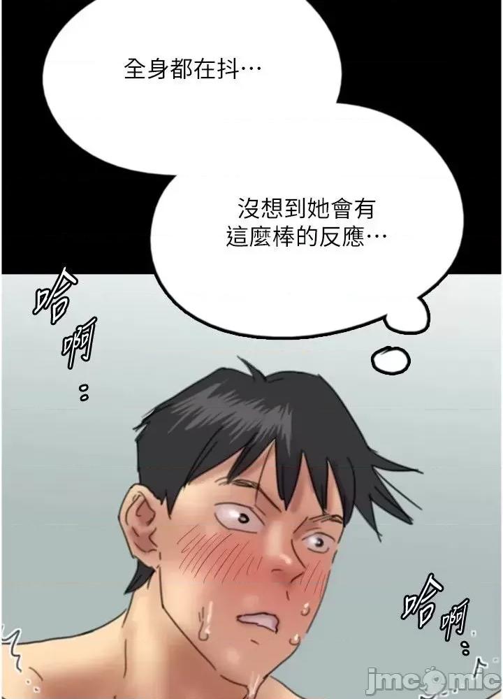 养父的女儿们 养父的女儿们 10 第73页