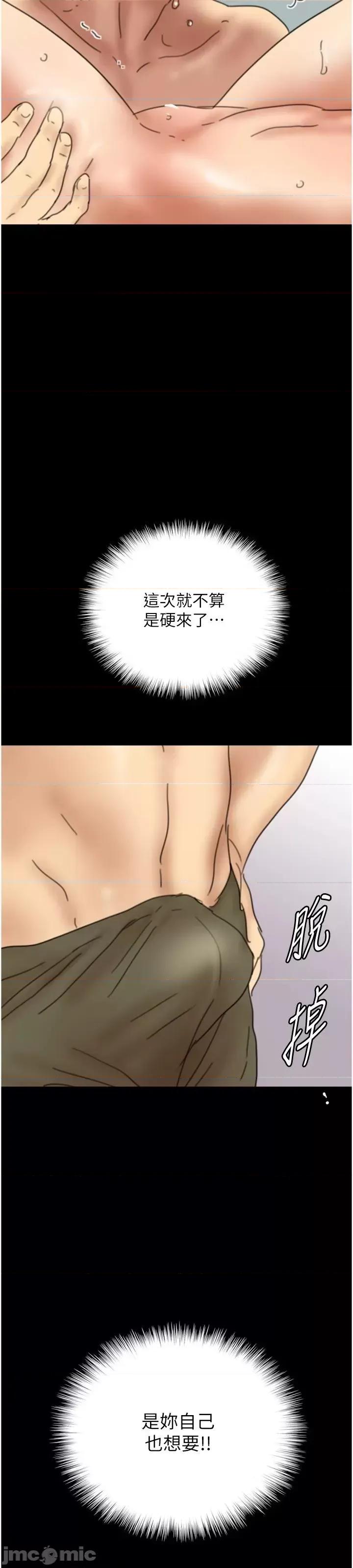 养父的女儿们 养父的女儿们 10 第74页