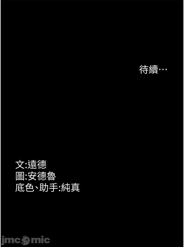 养父的女儿们 养父的女儿们 10 第77页
