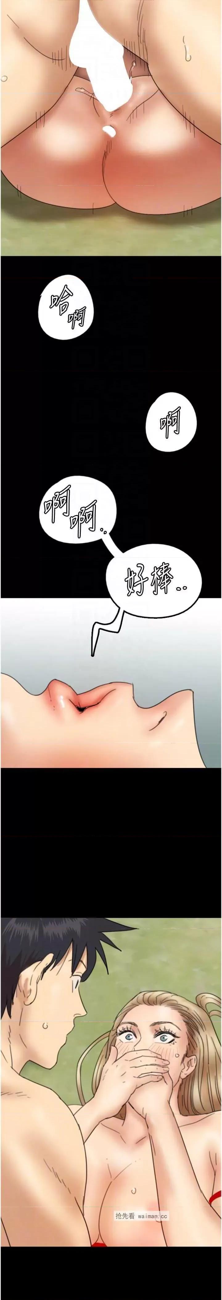 养父的女儿们 养父的女儿们 11 第10页