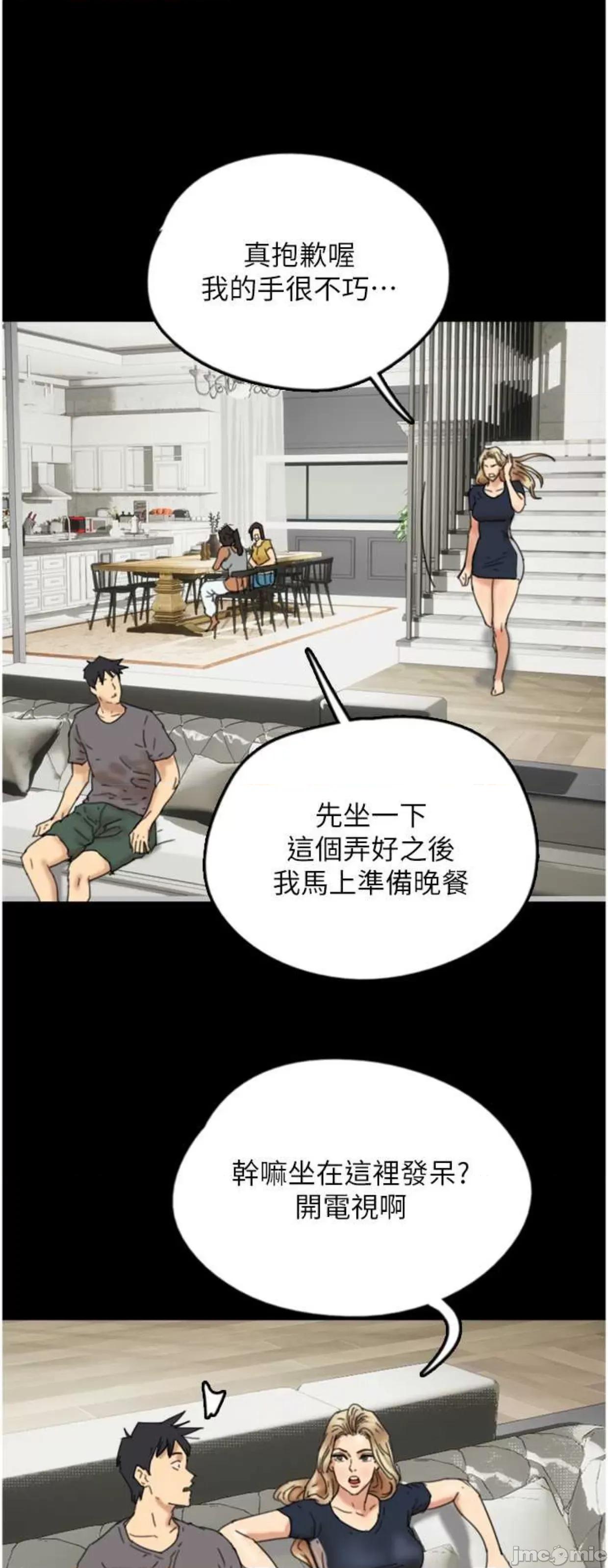 养父的女儿们 养父的女儿们12 第4页