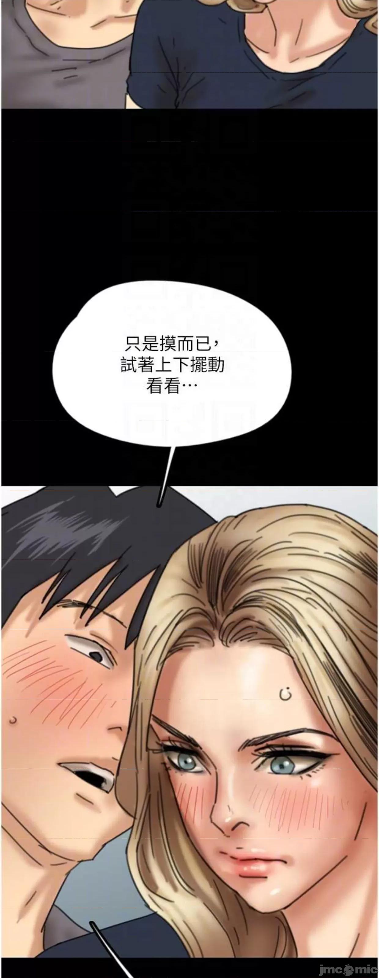 养父的女儿们 养父的女儿们12 第28页