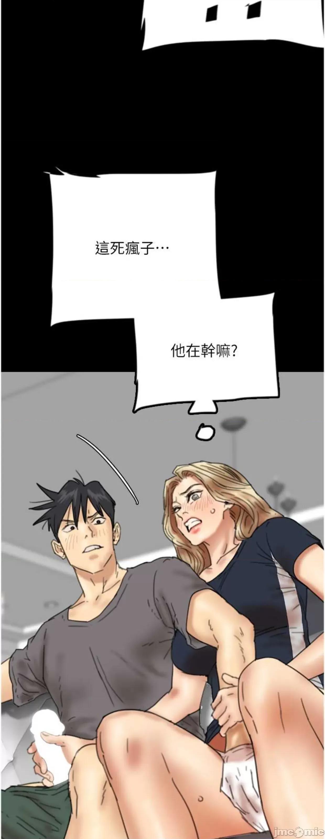 养父的女儿们 养父的女儿们12 第30页