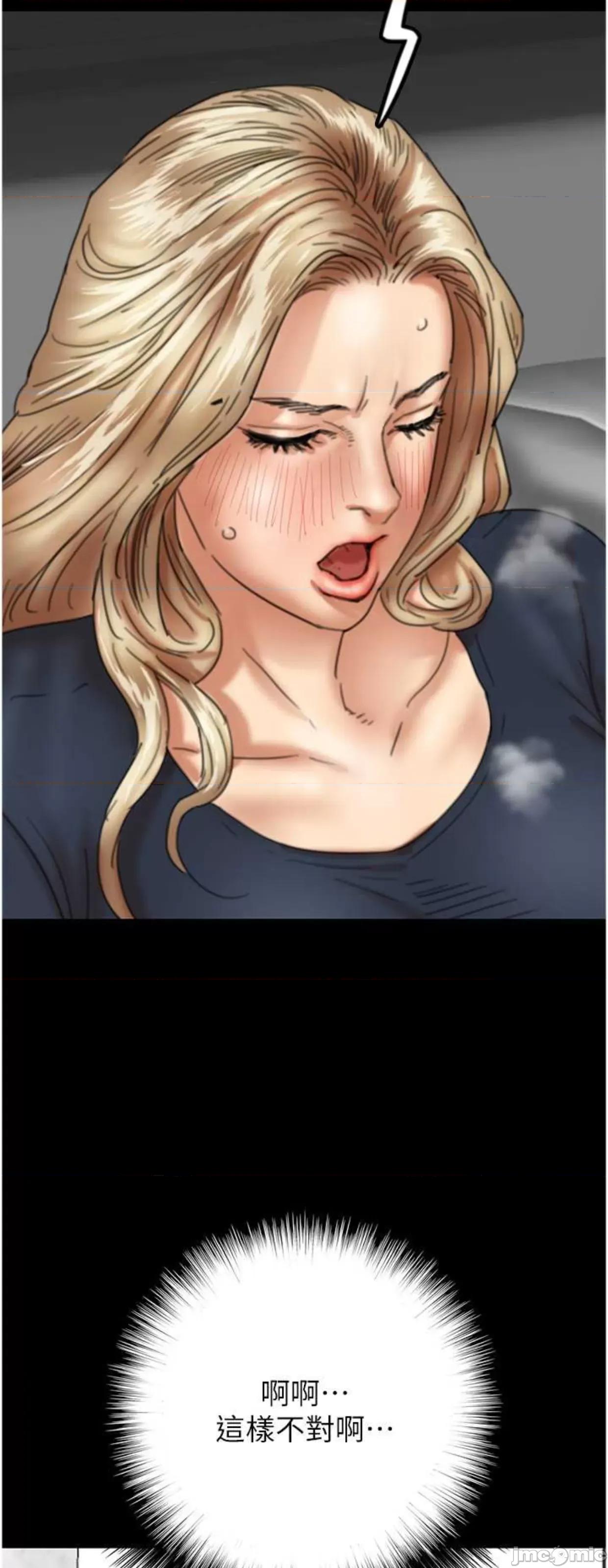 养父的女儿们 养父的女儿们12 第33页