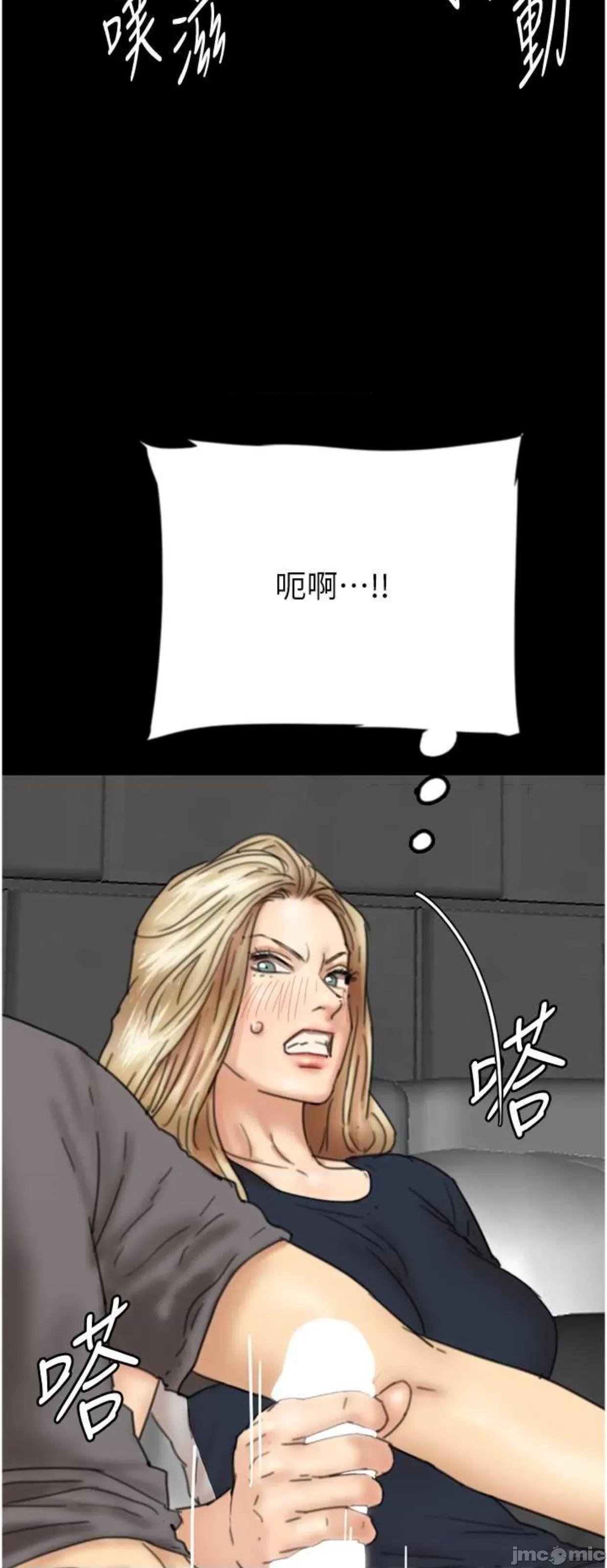 养父的女儿们 养父的女儿们12 第35页