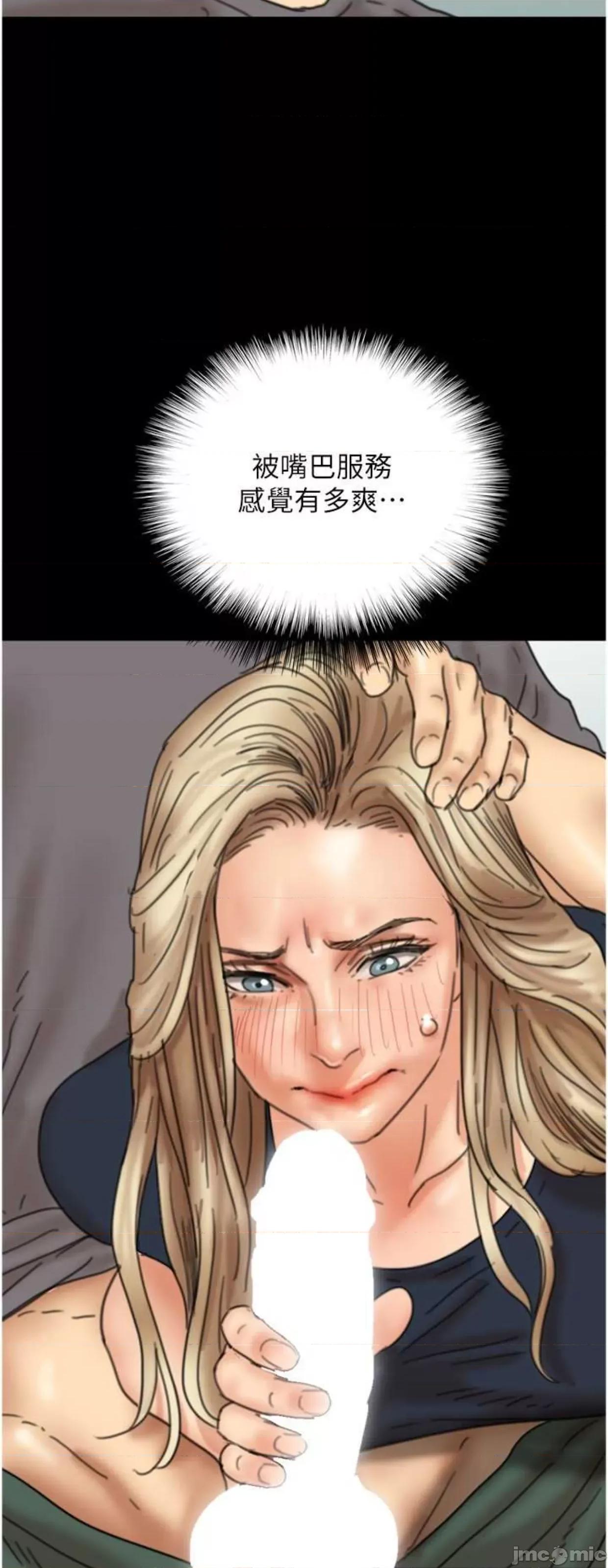养父的女儿们 养父的女儿们12 第44页