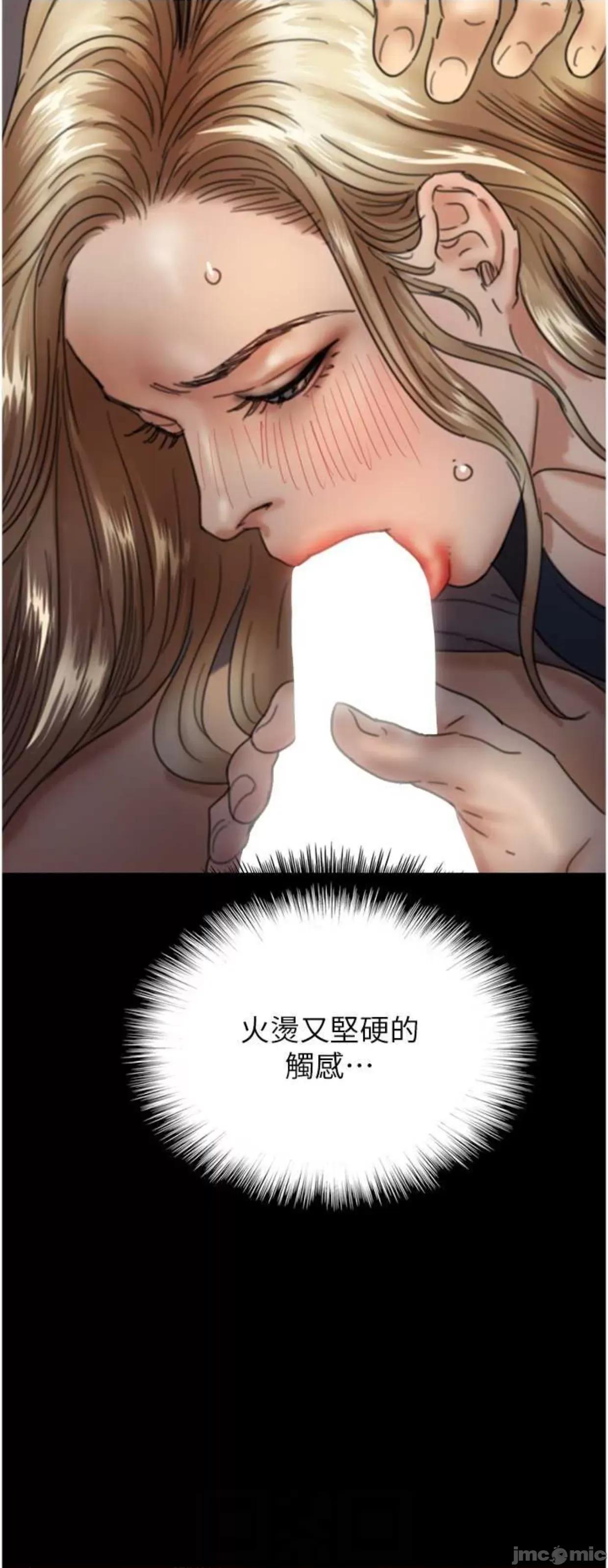 养父的女儿们 养父的女儿们12 第48页