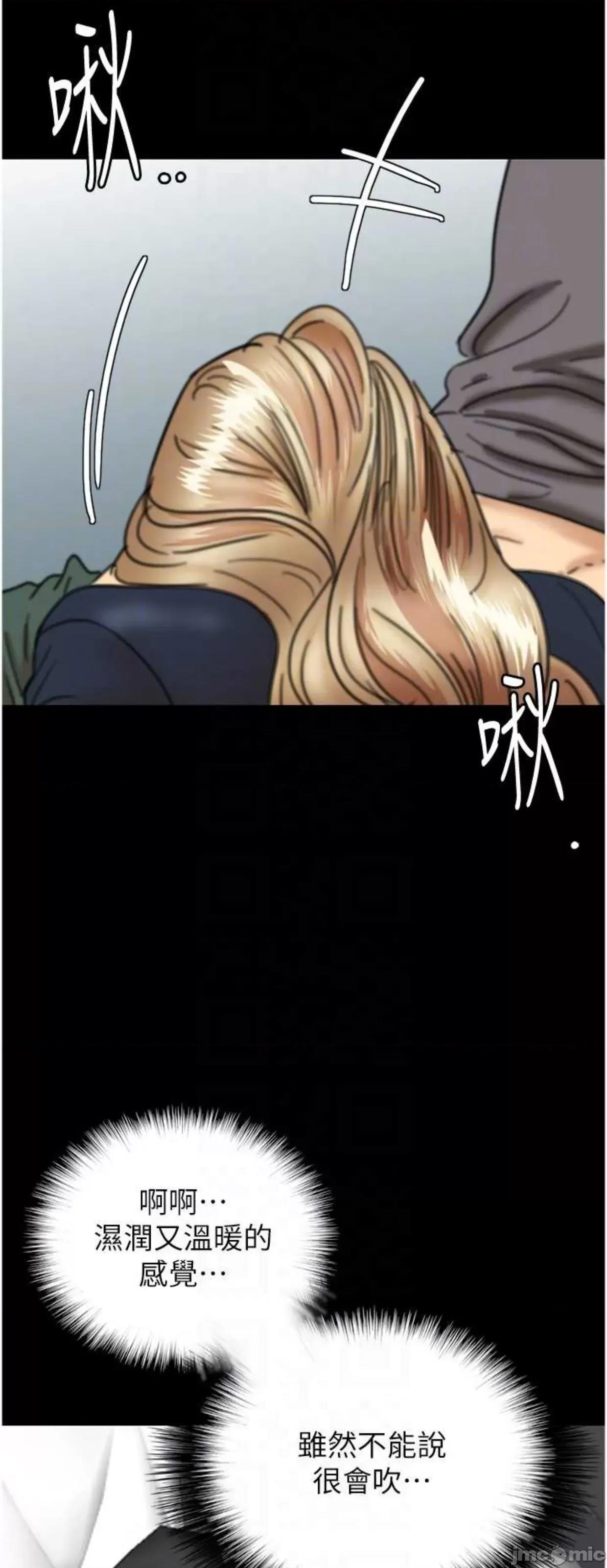 养父的女儿们 养父的女儿们12 第49页
