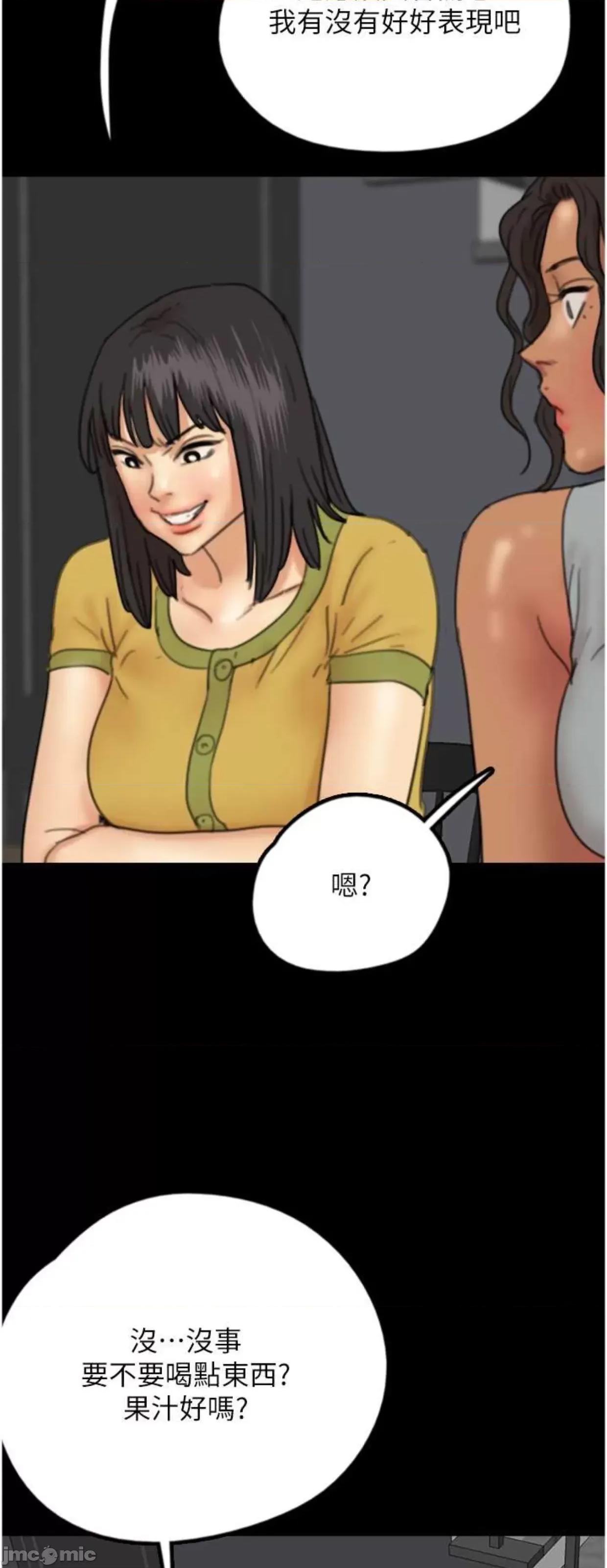 养父的女儿们 养父的女儿们12 第59页