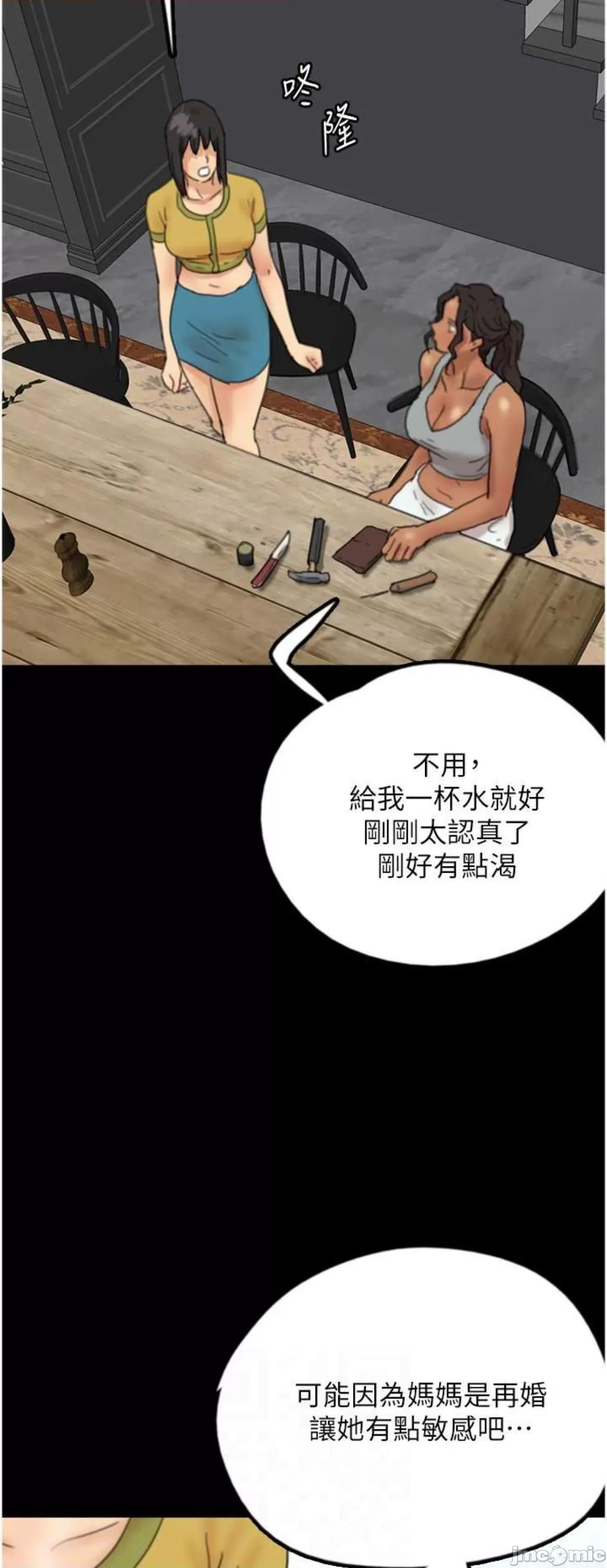 养父的女儿们 养父的女儿们12 第60页