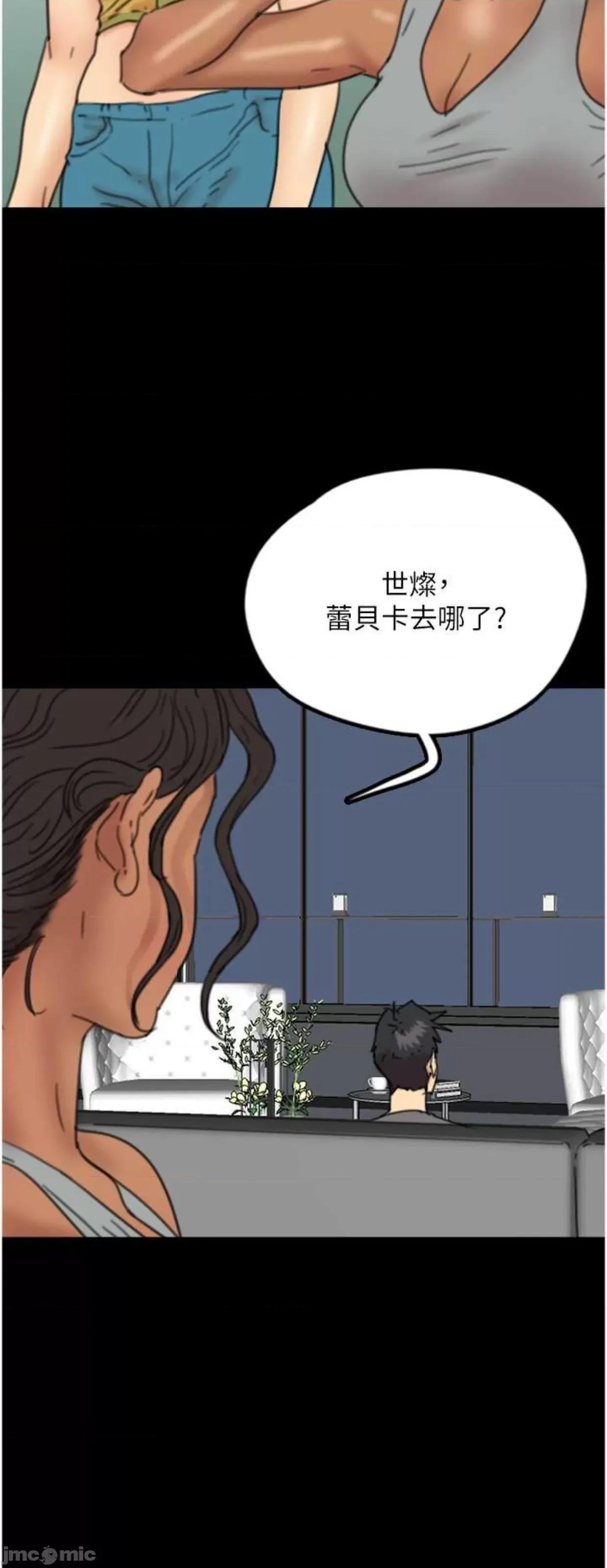 养父的女儿们 养父的女儿们12 第63页
