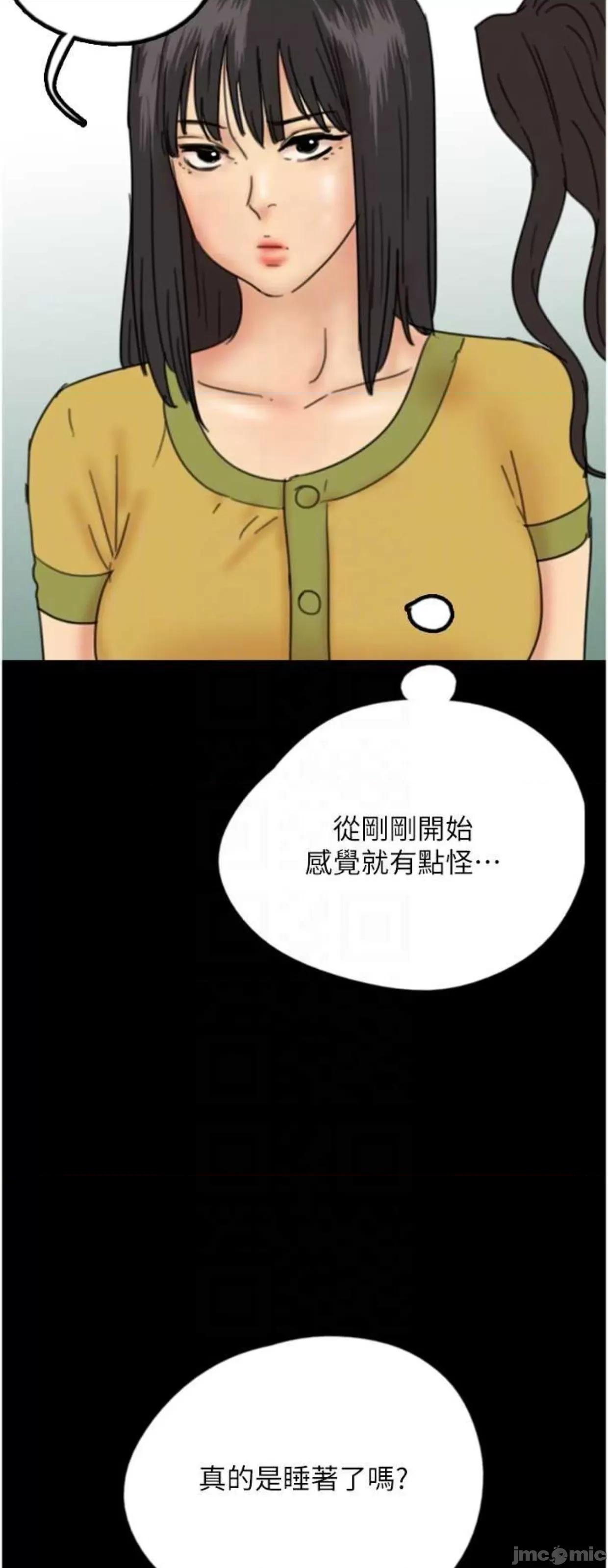 养父的女儿们 养父的女儿们12 第65页