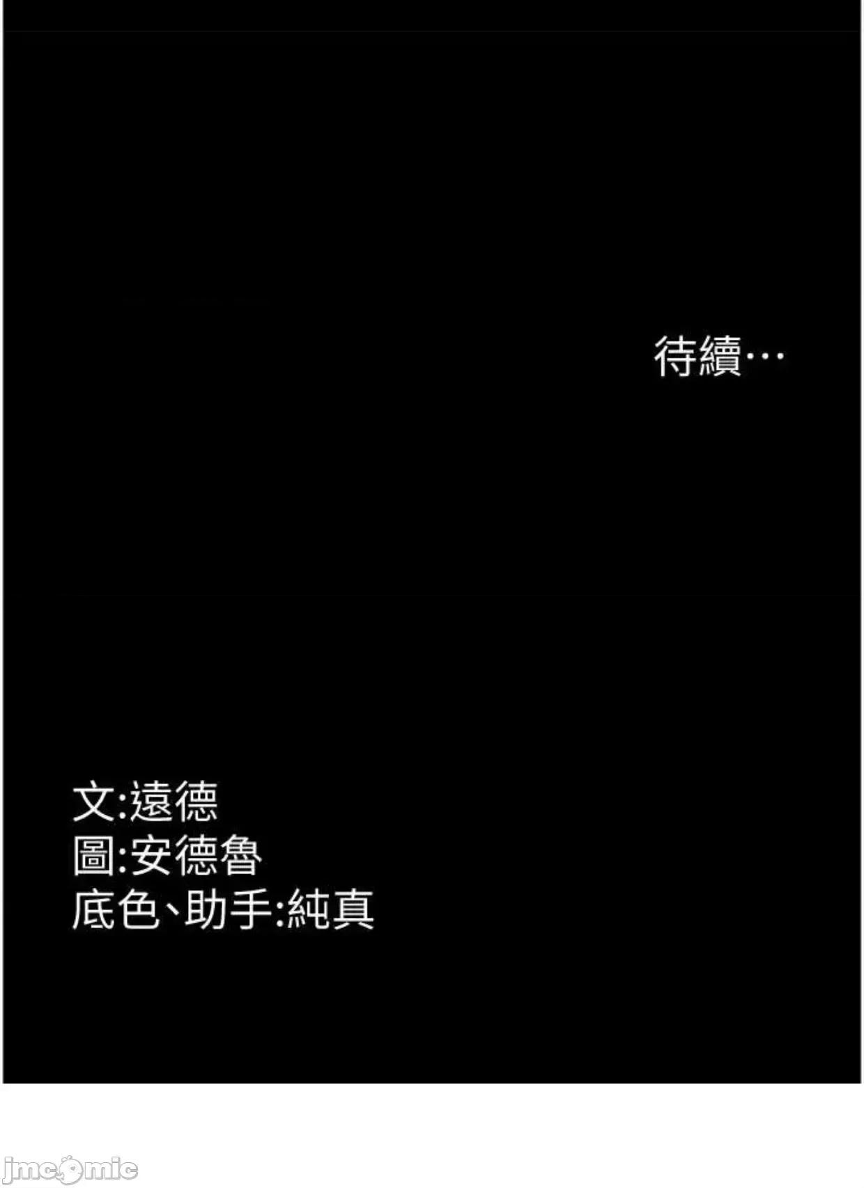 养父的女儿们 养父的女儿们12 第77页