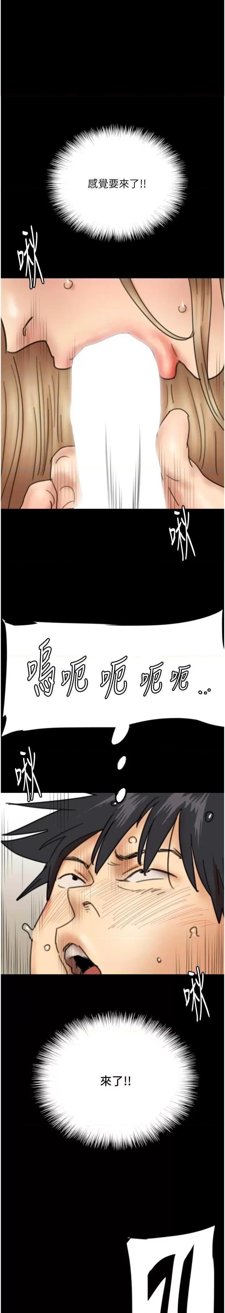 养父的女儿们 养父的女儿们 13 第1页