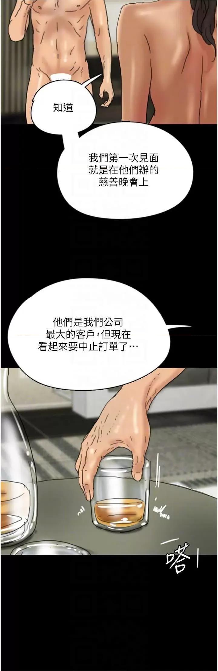 养父的女儿们 养父的女儿们 13 第32页