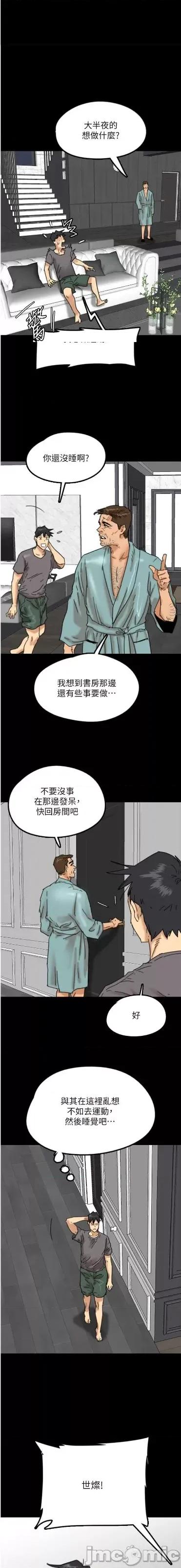 养父的女儿们 养父的女儿们 14 第1页