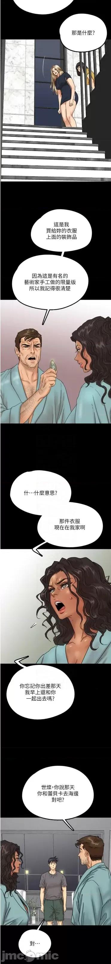 养父的女儿们 养父的女儿们 14 第6页