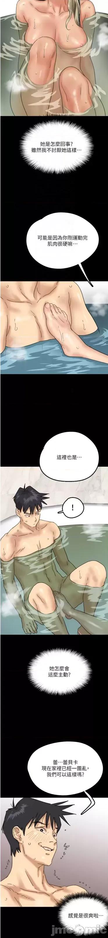 养父的女儿们 养父的女儿们 14 第21页