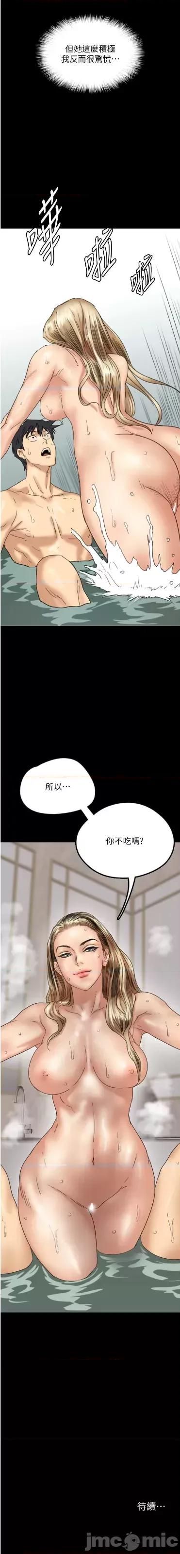 养父的女儿们 养父的女儿们 14 第22页