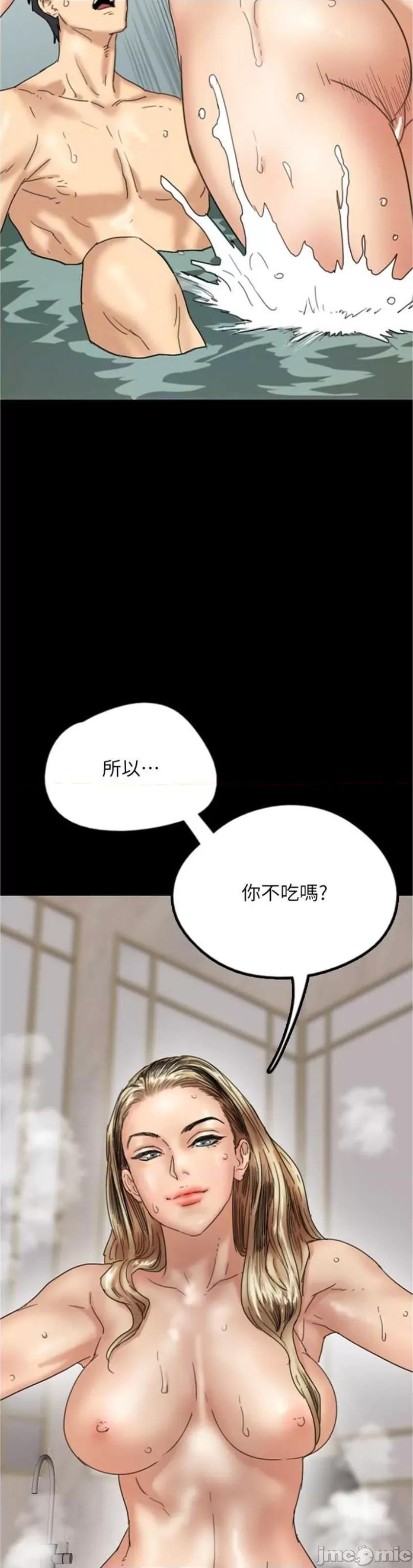 养父的女儿们 养父的女儿们 15 第10页