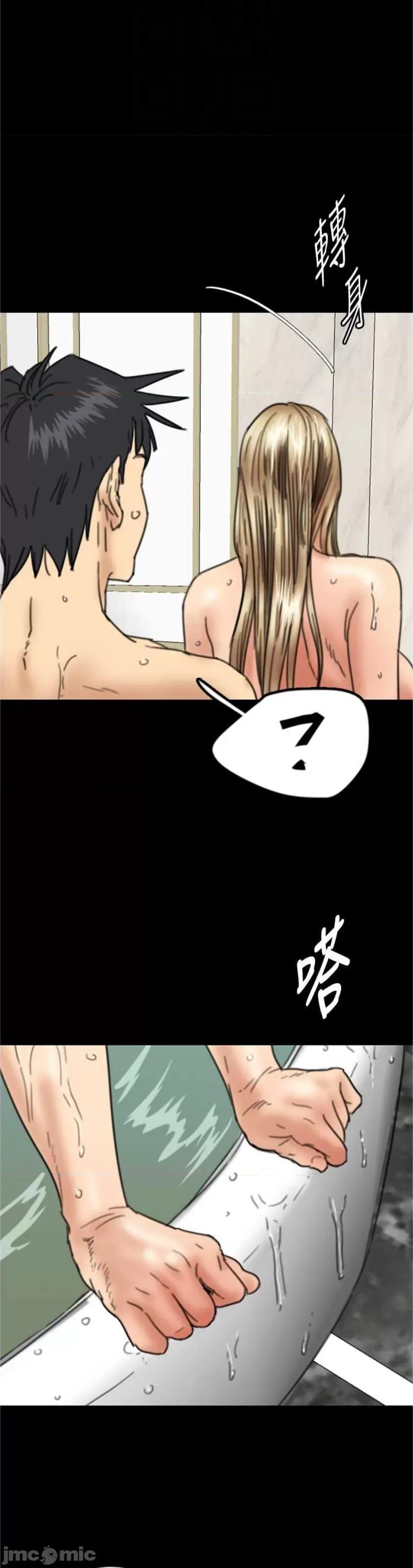 养父的女儿们 养父的女儿们 15 第36页