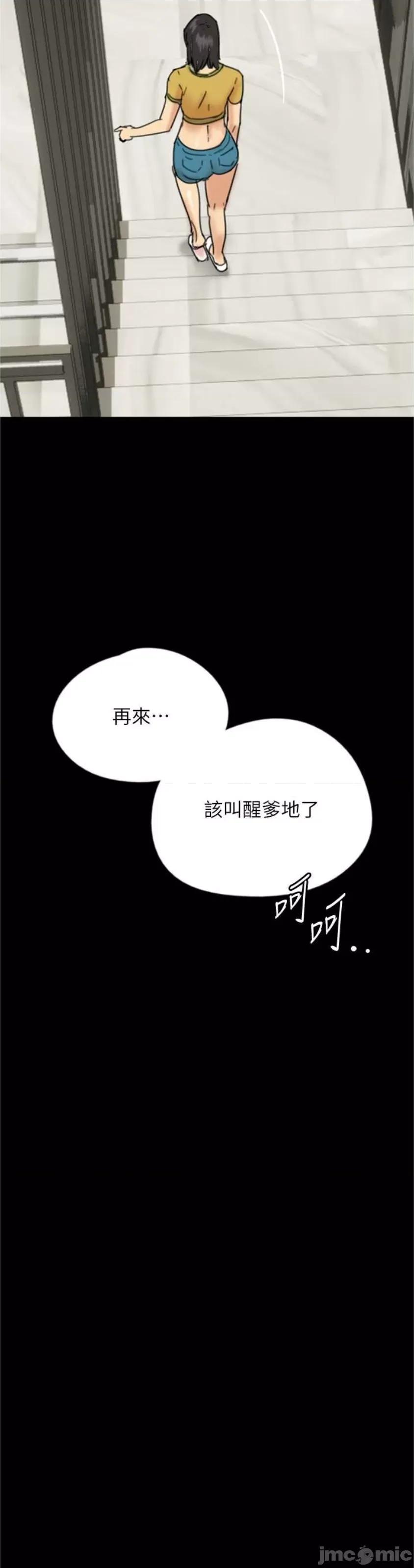 养父的女儿们 养父的女儿们 15 第45页