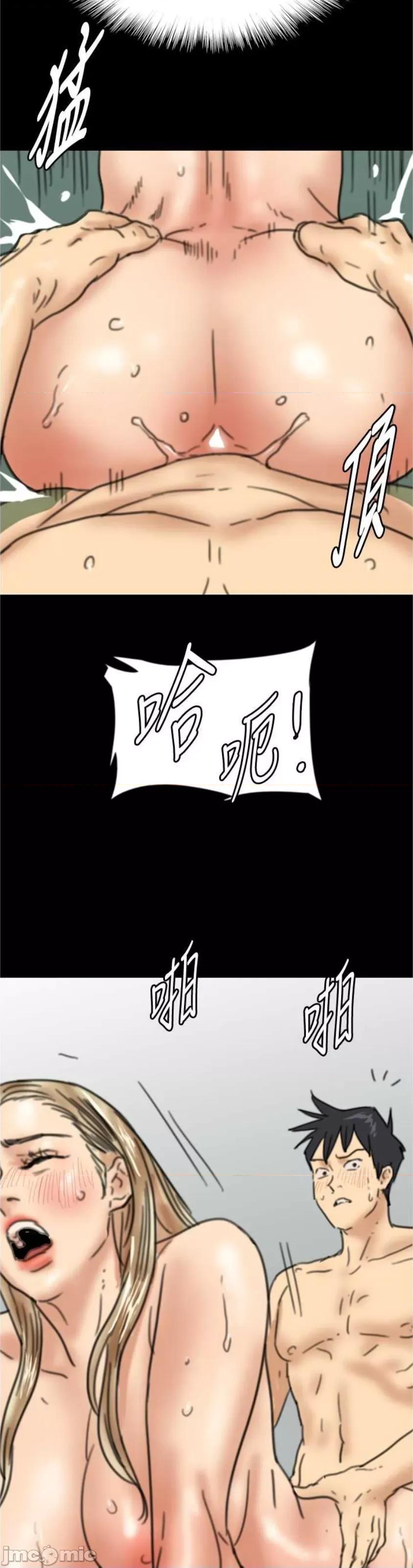 养父的女儿们 养父的女儿们 15 第48页