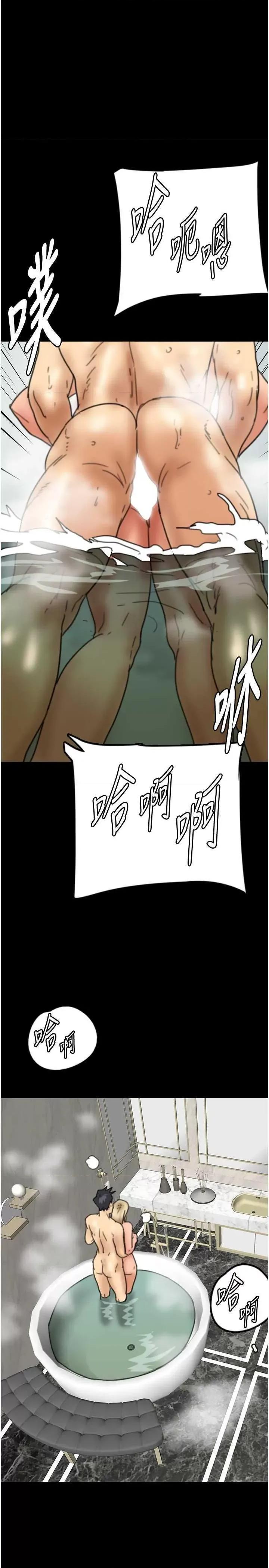 养父的女儿们 养父的女儿们 16 第1页