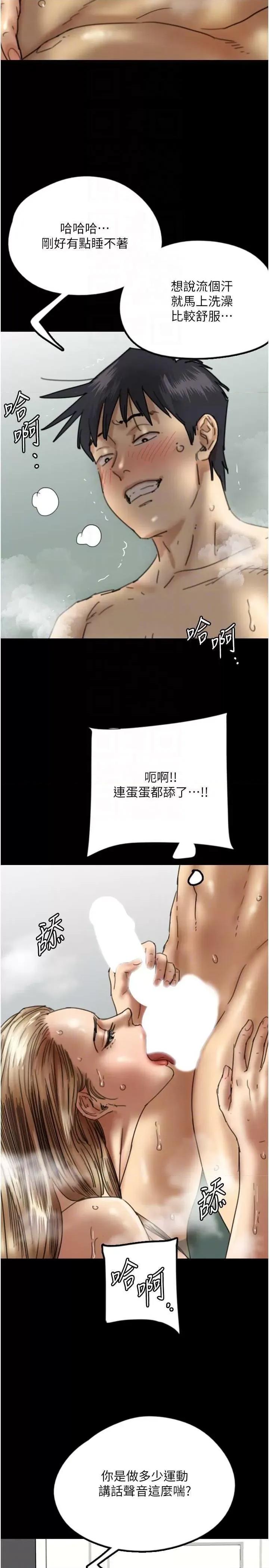 养父的女儿们 养父的女儿们 16 第10页