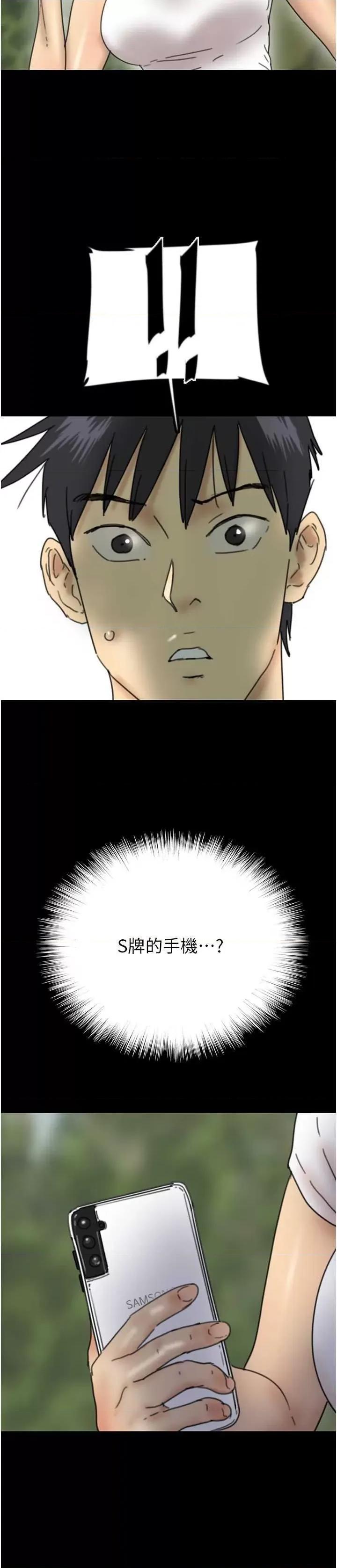 养父的女儿们 养父的女儿们 16 第37页