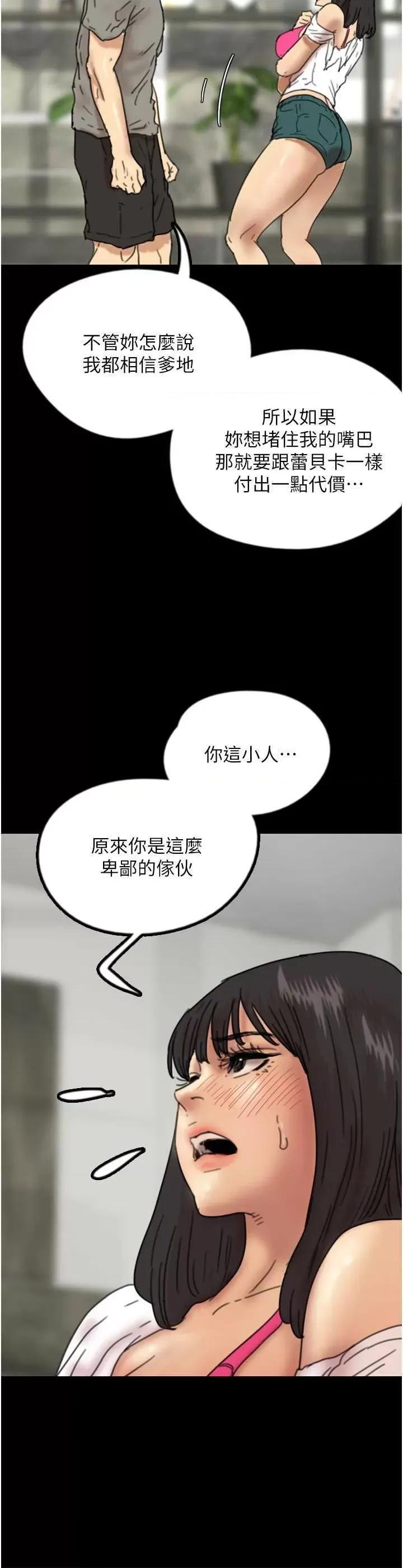 养父的女儿们 养父的女儿们 18 第3页